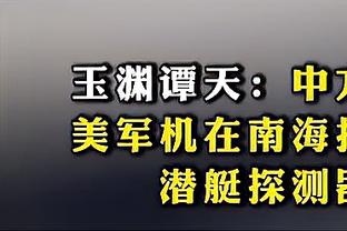 庆祝春节！国米球员将在对阵罗马比赛中身穿中文印字球衣